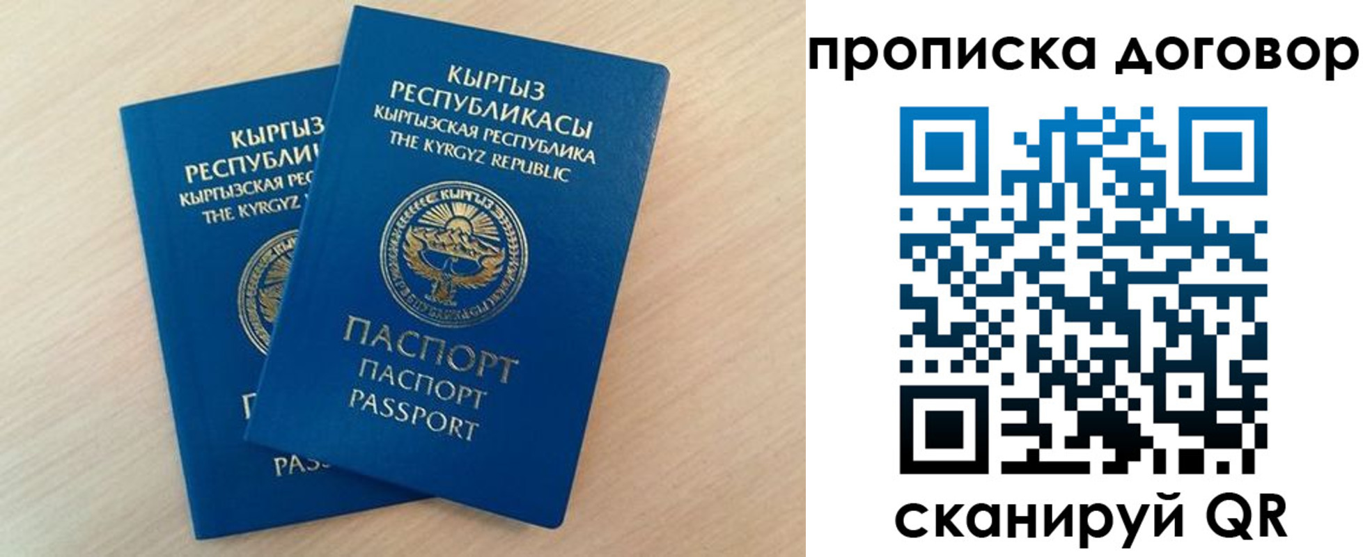 временная регистрация для всех в Тольятти