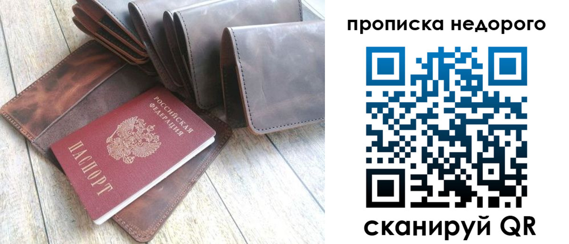временная регистрация купить в Тольятти