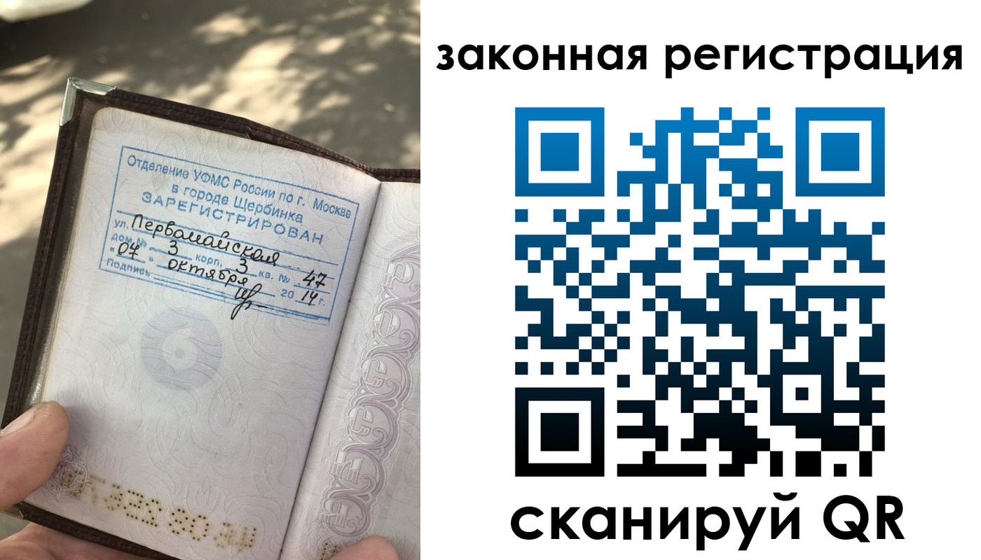 прописка 2025 в Тольятти