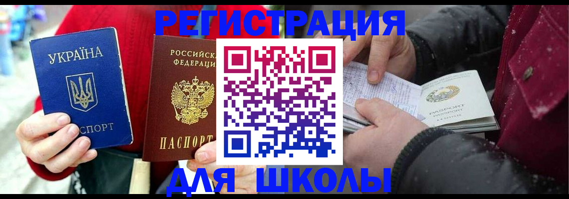 временная регистрация купить в Тольятти