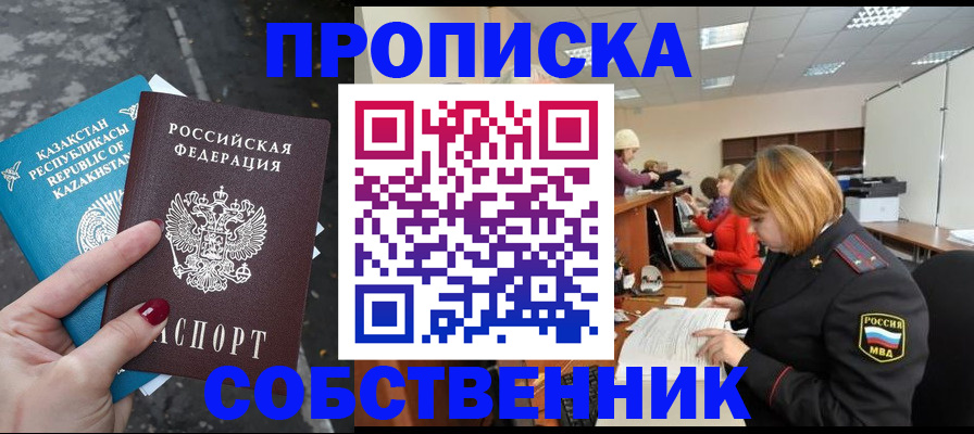 временная регистрация в Тольятти