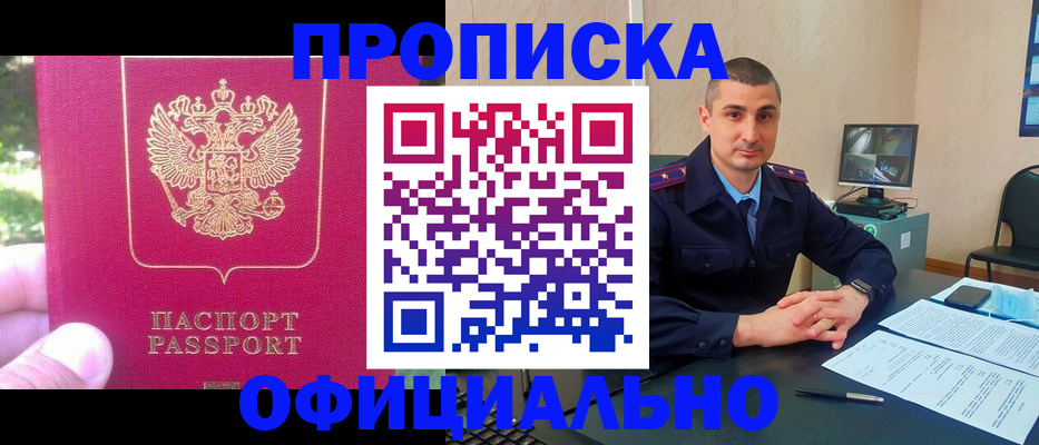 временная регистрация гарантия в Тольятти