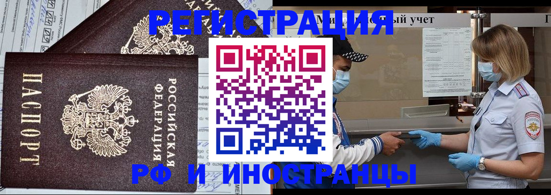 регистрация в Тольятти