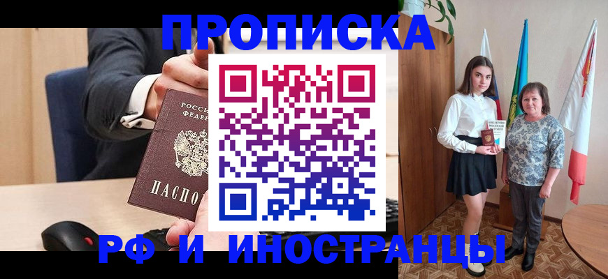 регистрация в Тольятти