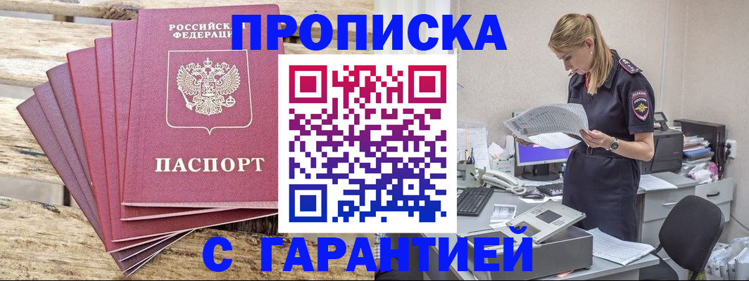 временная регистрация госуслуги в Тольятти