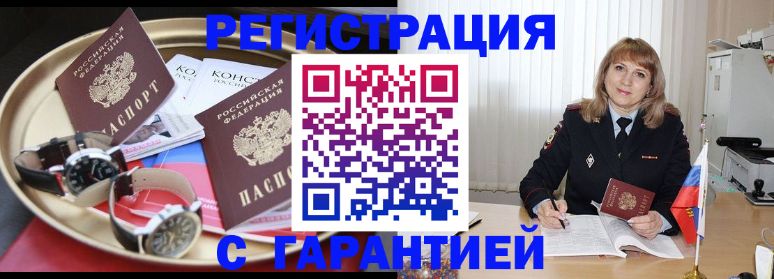 временная регистрация законно в Тольятти