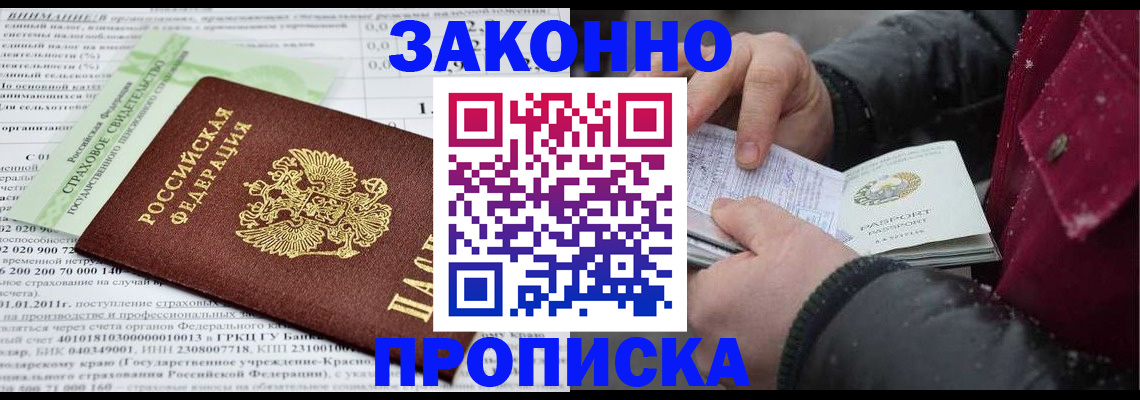 прописка поиск в Тольятти